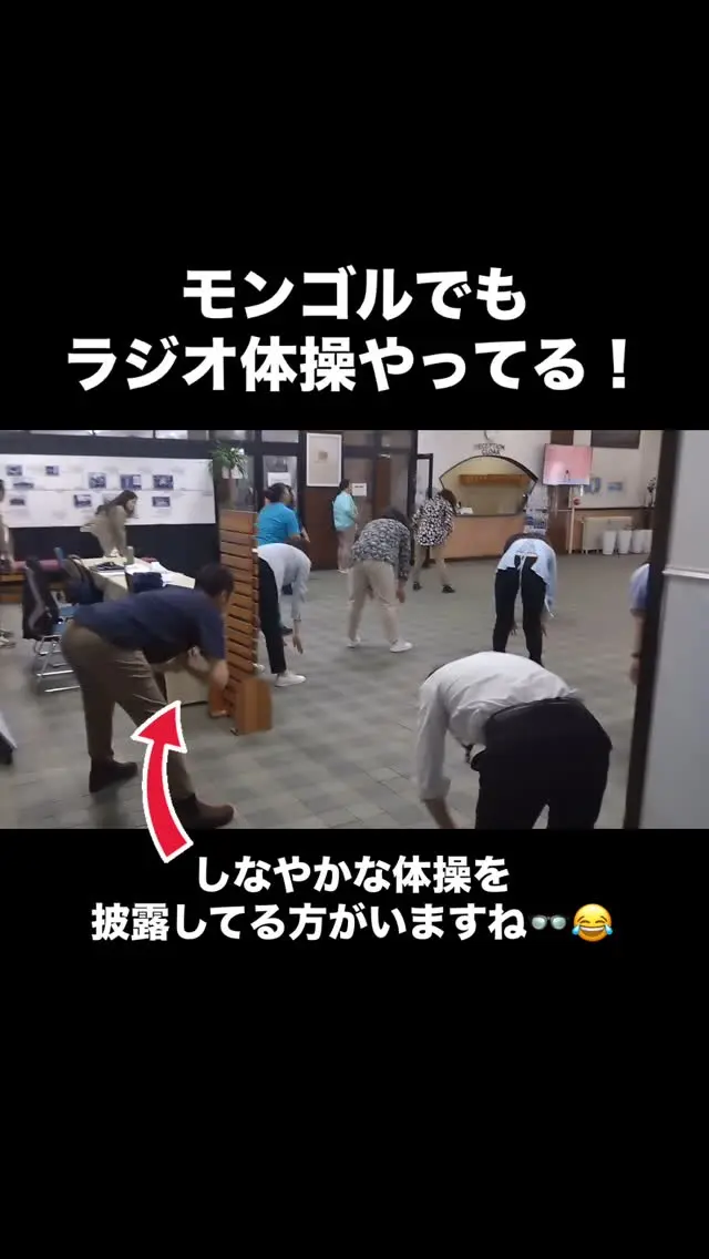 しなやかな体操を
披露してる方がいますね👓😂